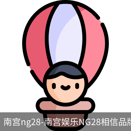 南宫娱乐平台
